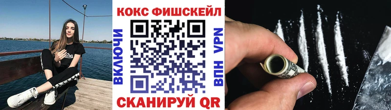 COCAIN FishScale  Ирбит 
