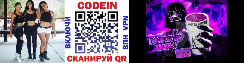 даркнет сайт  Ирбит  Codein напиток Lean (лин) 