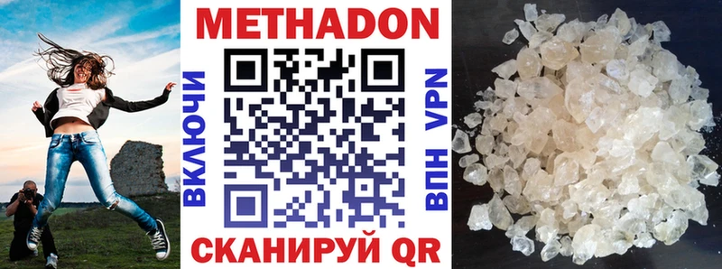 Метадон кристалл  Ирбит 