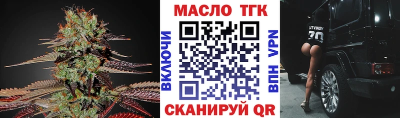 ОМГ ОМГ tor Ирбит сайты даркнета состав Дистиллят ТГК жижа